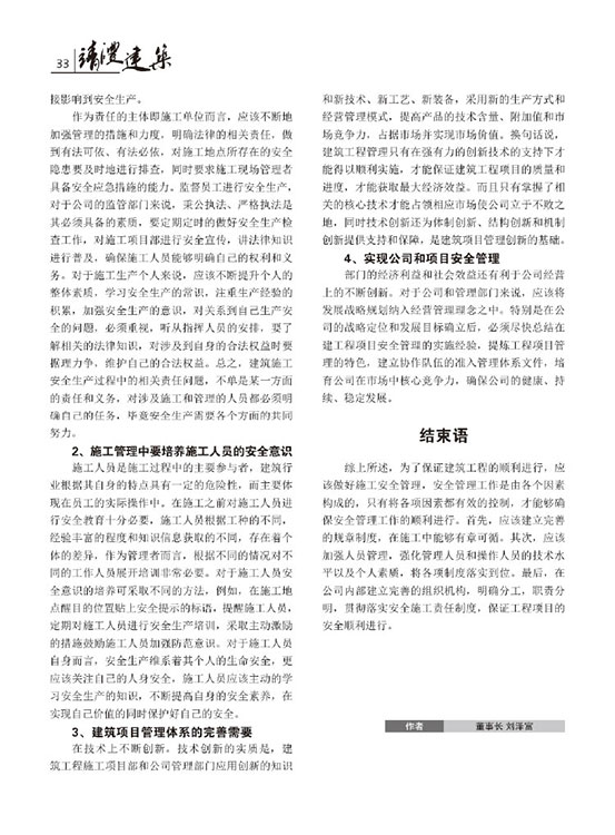 內刊第二期